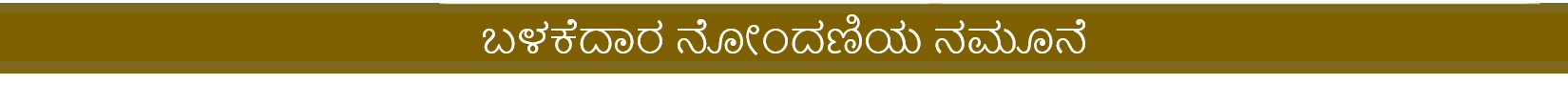 ಕನ್ನಡ ಮತ್ತು ಸಂಸ್ಕೃತಿ ಇಲಾಖೆ